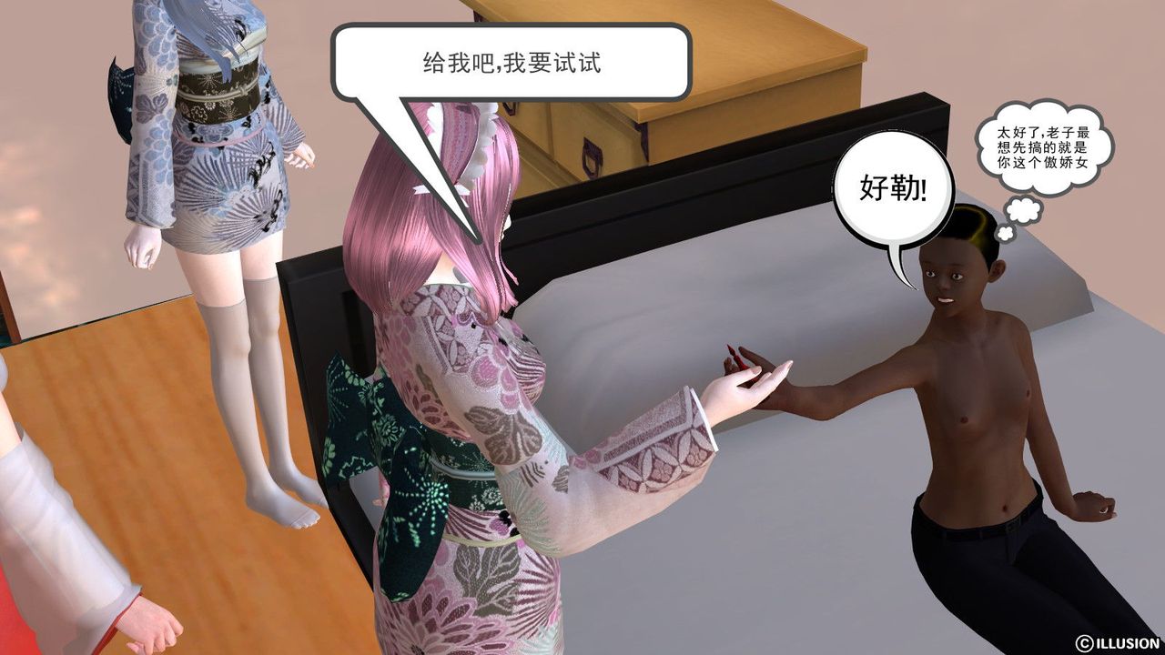 [3D]降魔传第10话