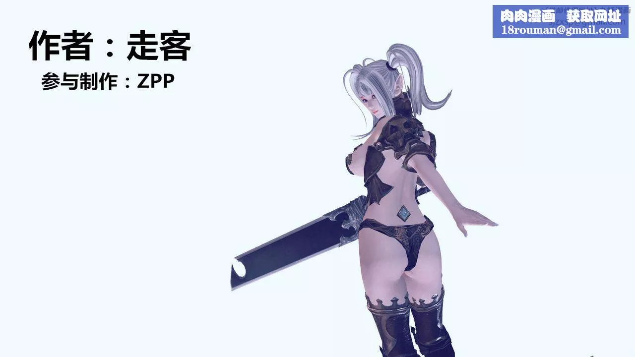 [3D]降魔傳第11話