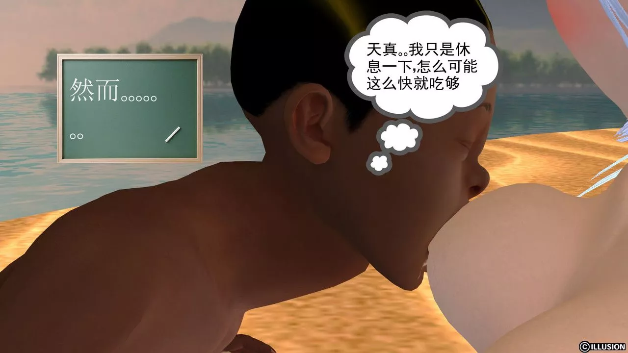[3D]降魔傳第11話