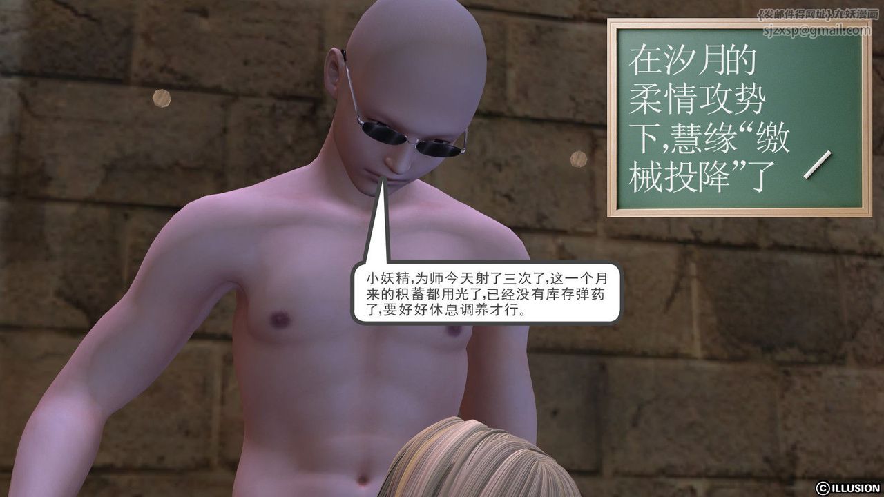[3D]降魔传第14话