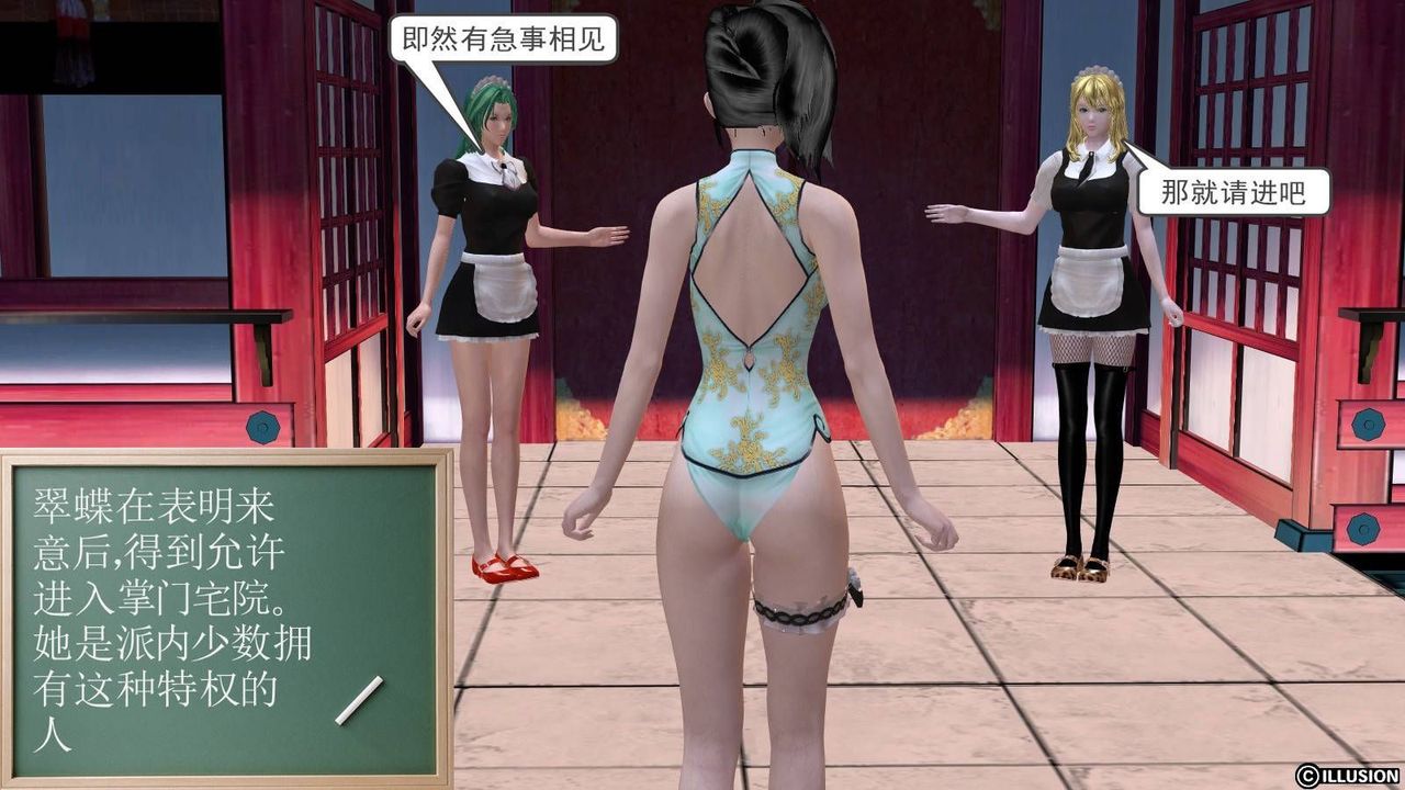 [3D]降魔传第15话