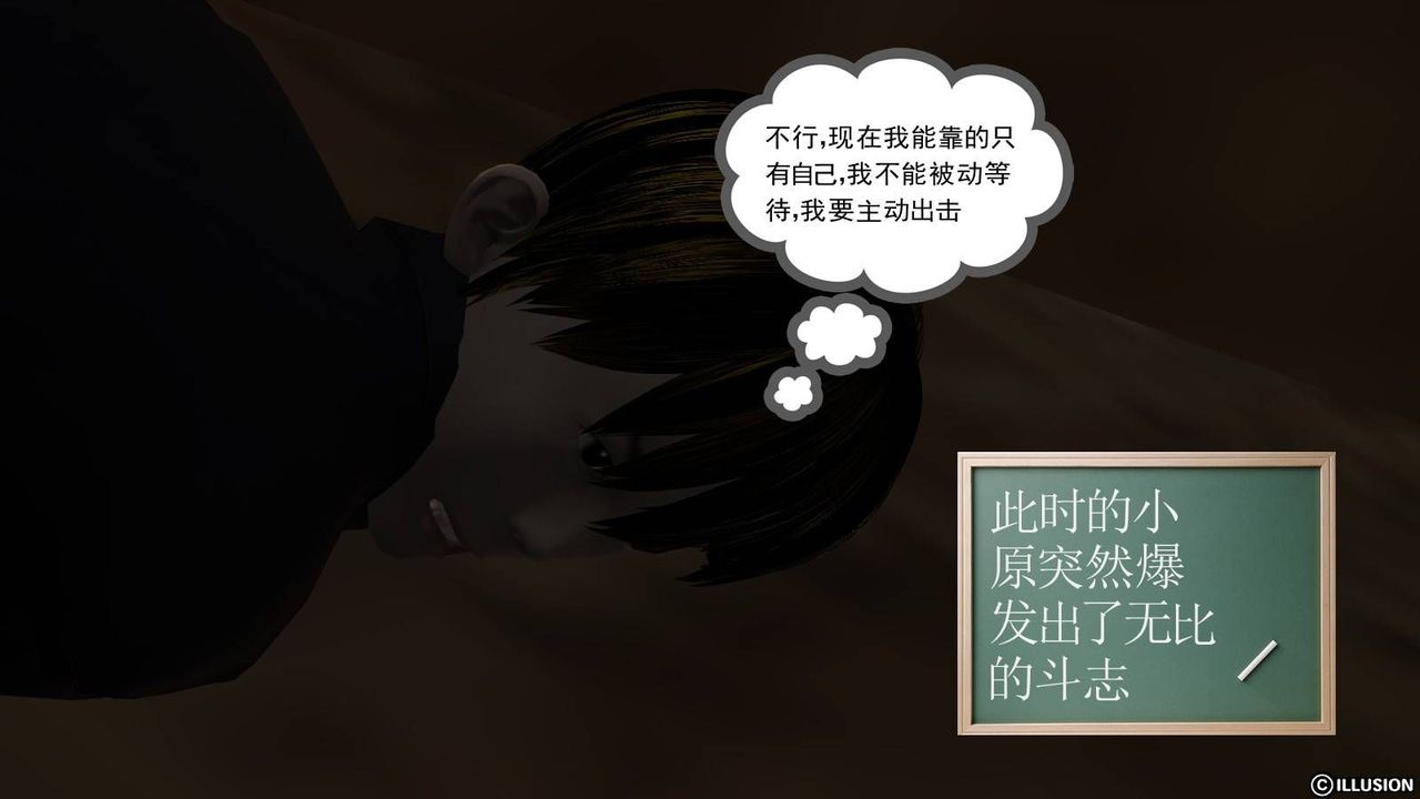 [3D]降魔传第15话