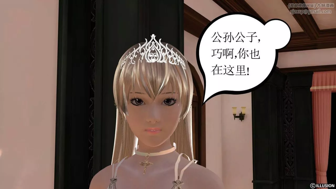 [3D]降魔傳第17話