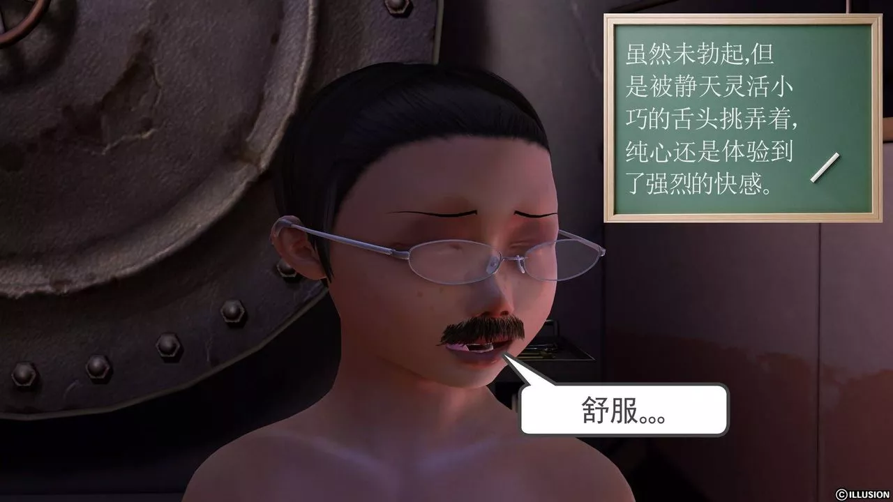 [3D]降魔傳第19話