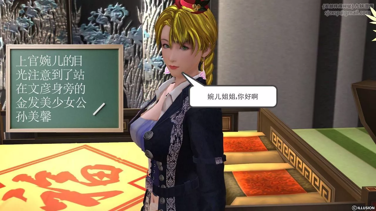 [3D]降魔傳第19話