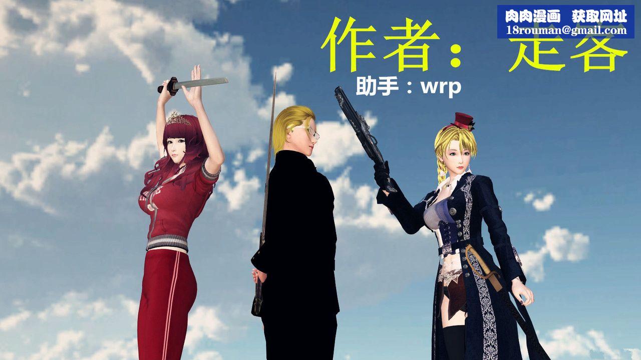 [3D]降魔传第23话