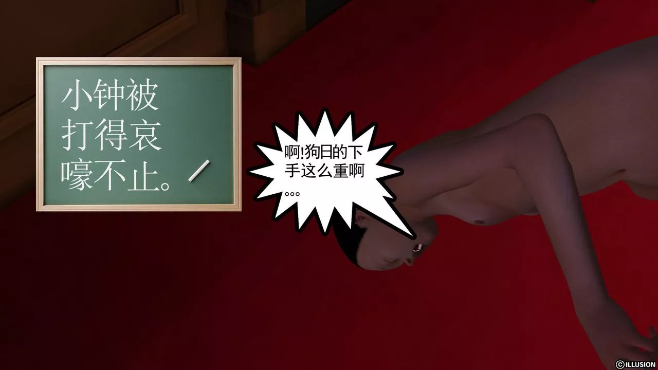 [3D]降魔傳第27話