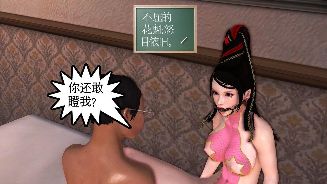 [3D]降魔傳第29話
