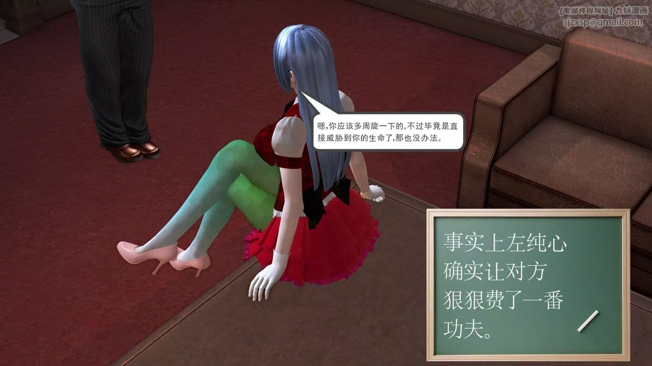 [3D]降魔傳第29話