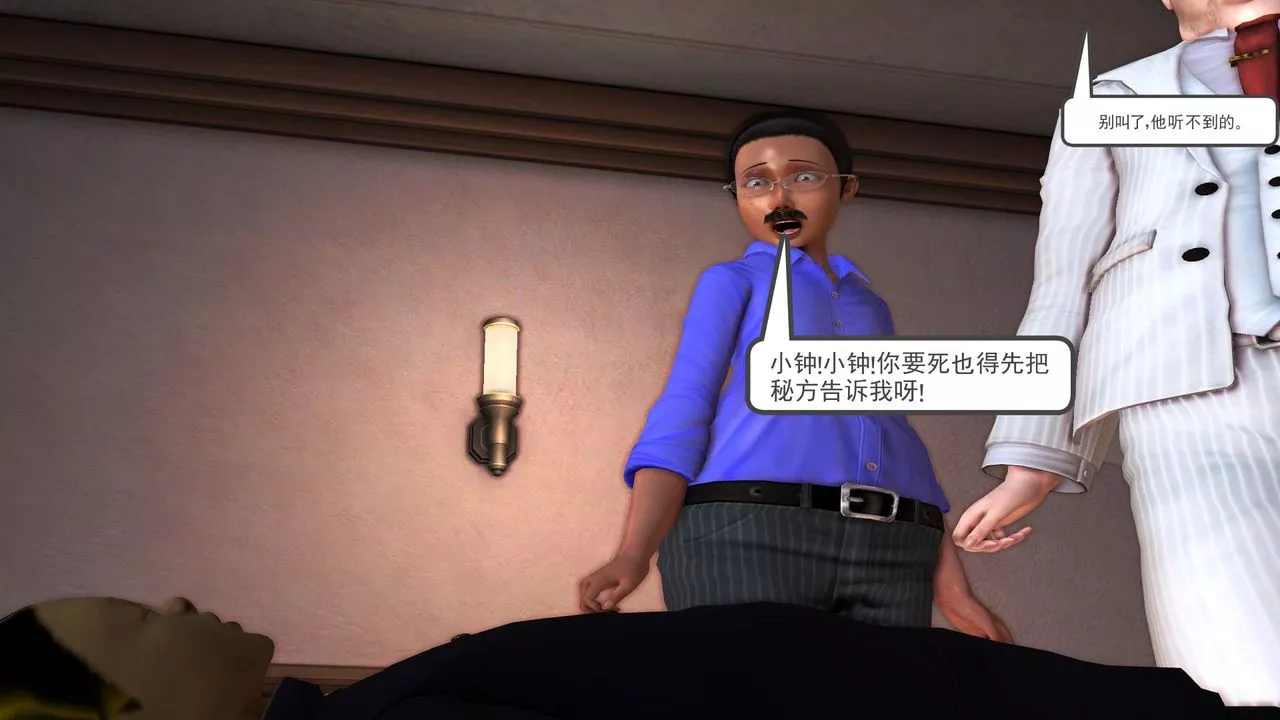 [3D]降魔傳第29話