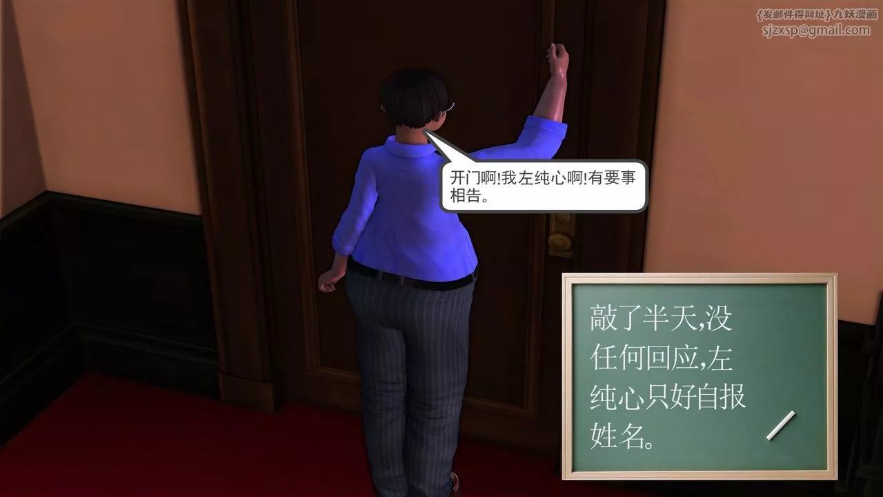[3D]降魔傳第29話