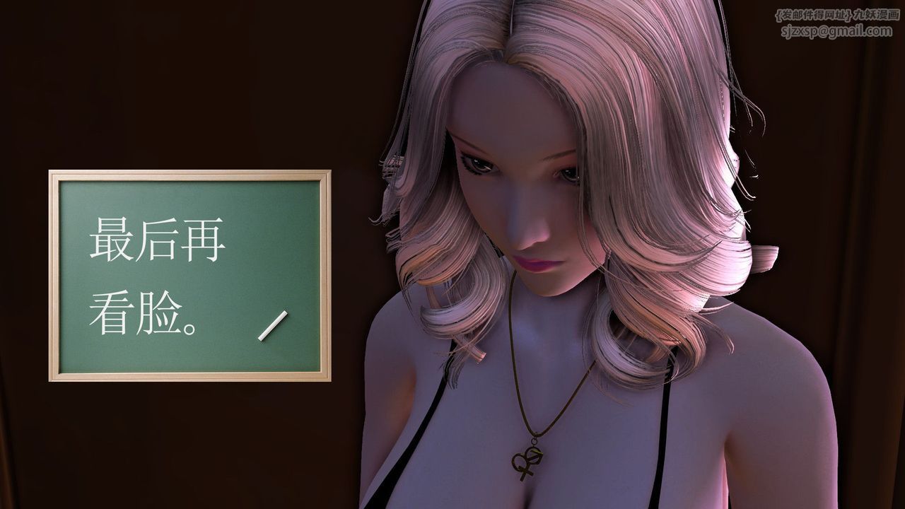 [3D]降魔傳第29話