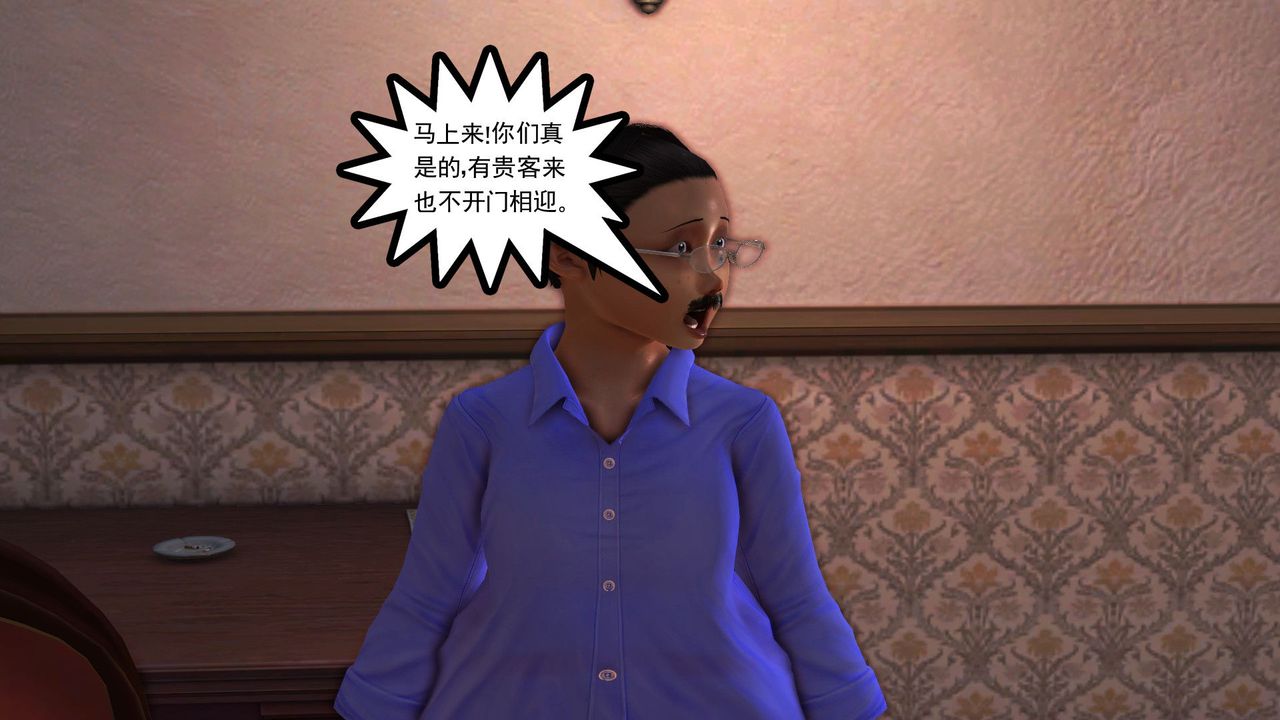 [3D]降魔傳第29話