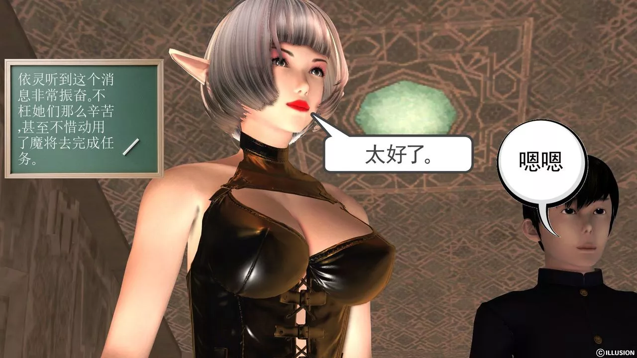 [3D]降魔傳第29話