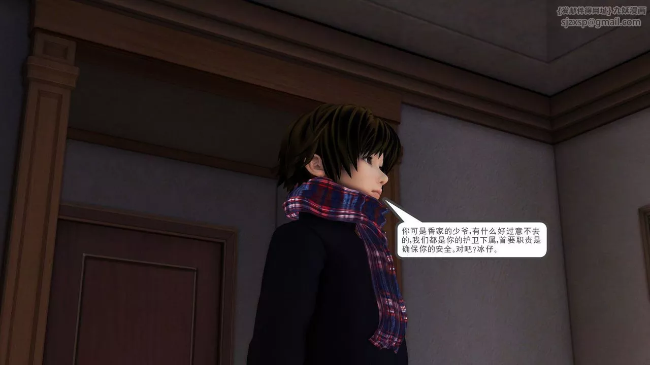 [3D]降魔傳第30話