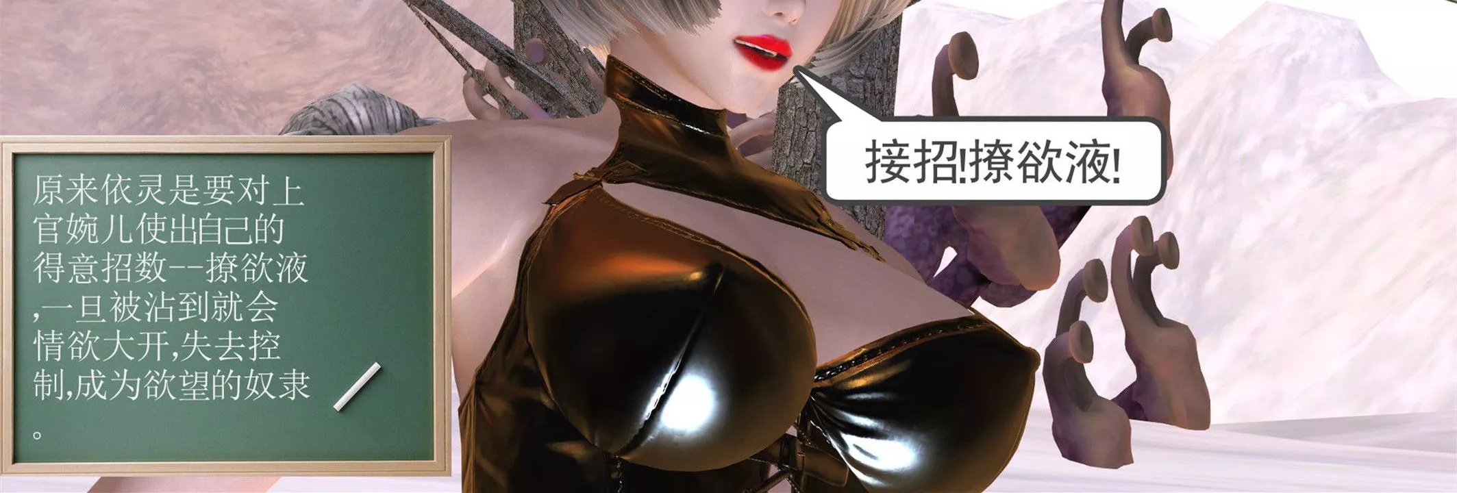 [3D]降魔傳第31話