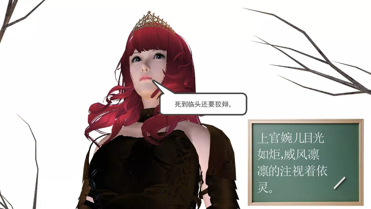 [3D]降魔傳第31話