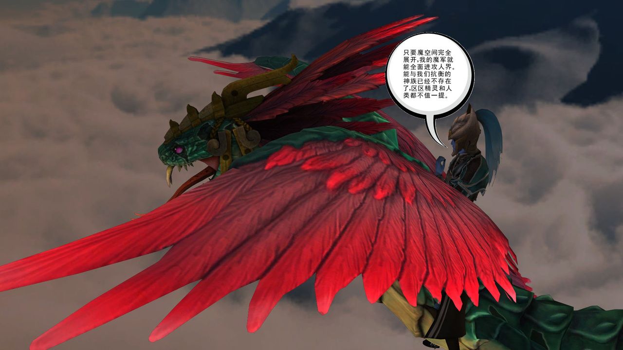 [3D]降魔传第31话