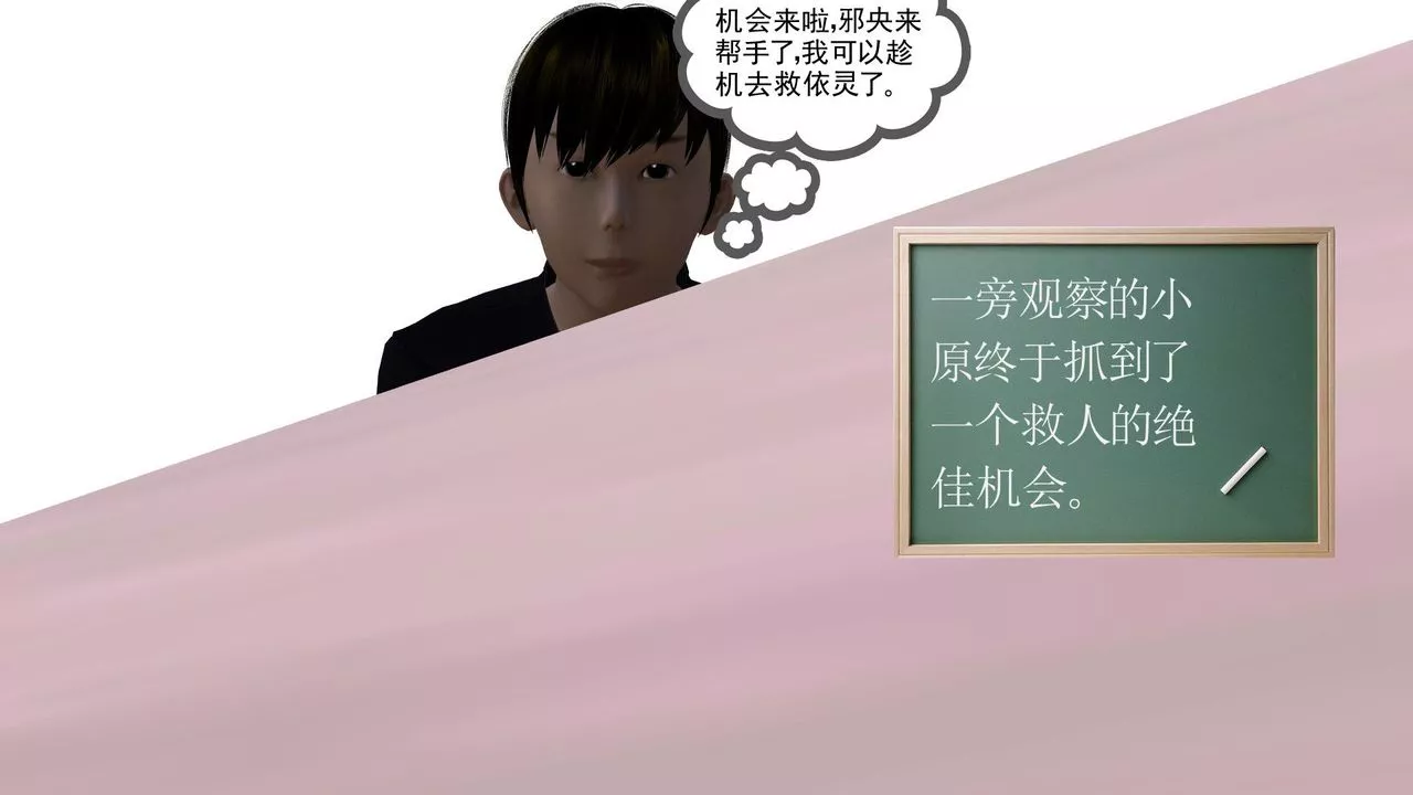 [3D]降魔傳第31話