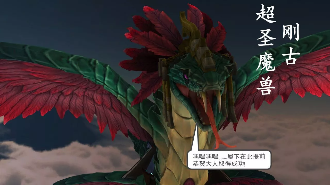 [3D]降魔傳第31話