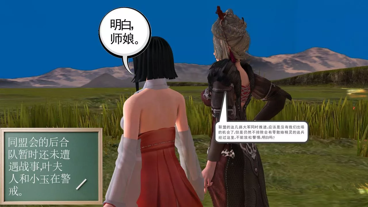 [3D]降魔傳第31話