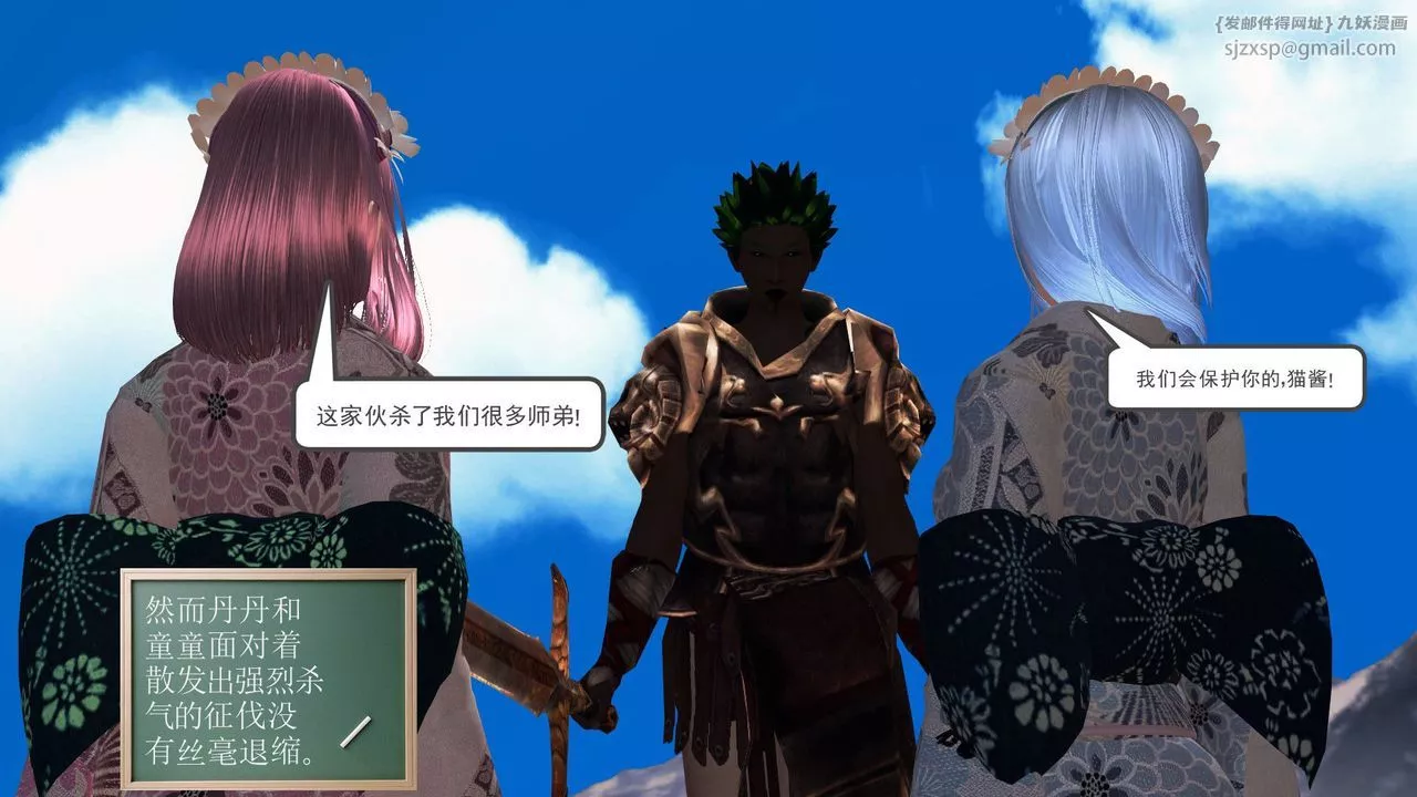 [3D]降魔傳第32話