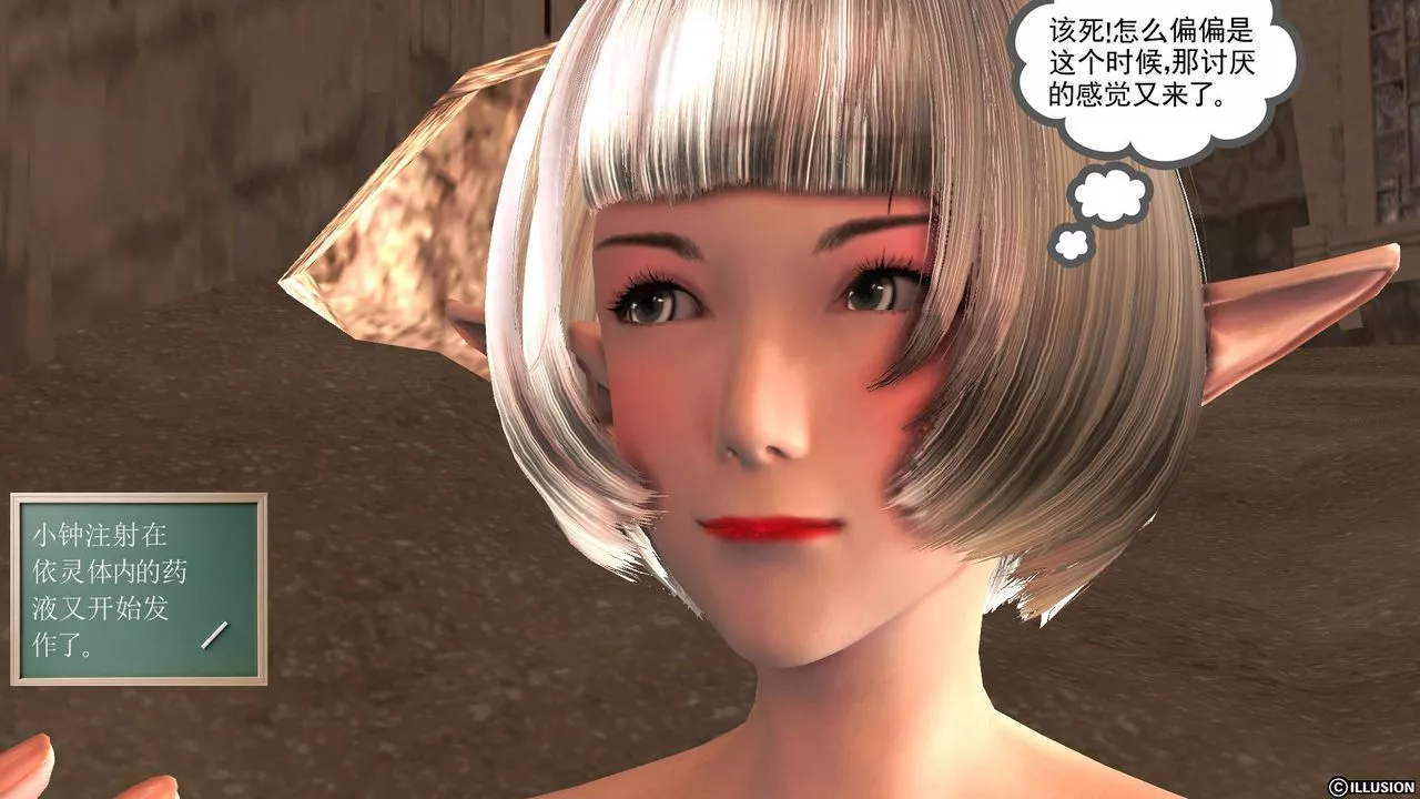 [3D]降魔傳第34話