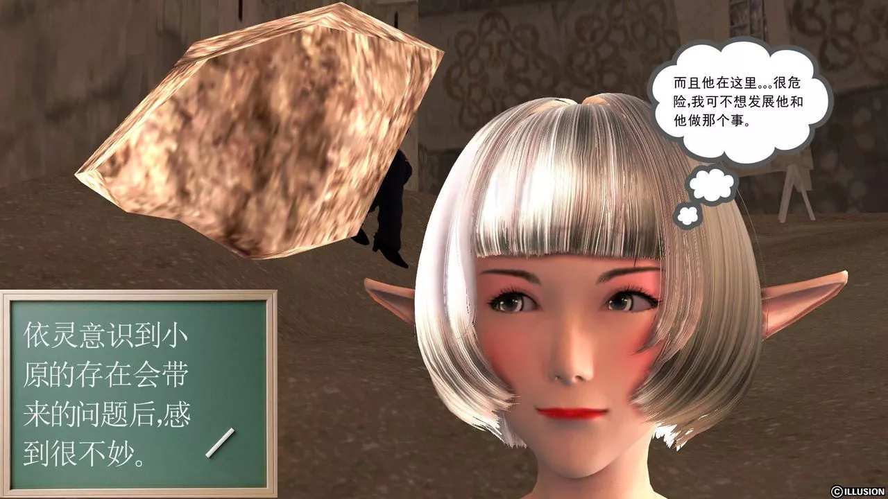 [3D]降魔傳第34話