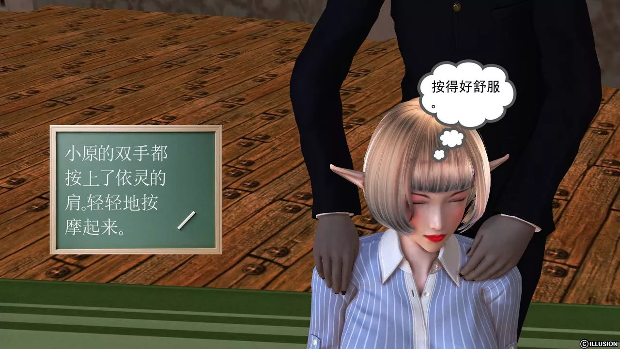 [3D]降魔傳第34話