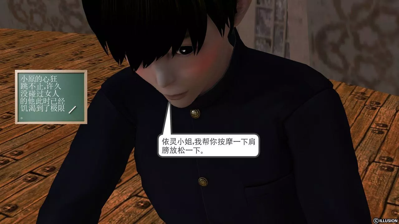 [3D]降魔傳第34話