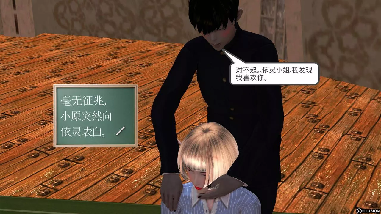 [3D]降魔傳第34話
