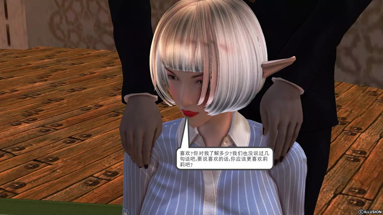 [3D]降魔傳第34話
