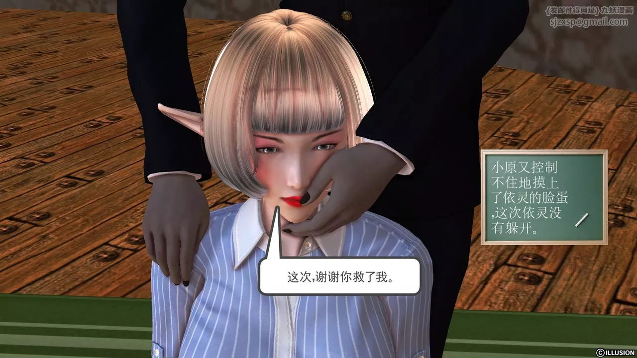 [3D]降魔傳第34話