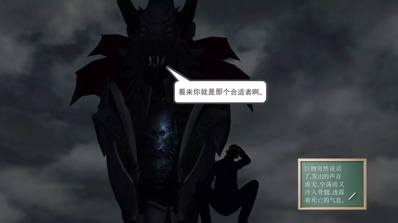 [3D]降魔傳第35話