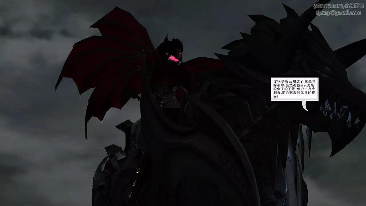 [3D]降魔傳第35話
