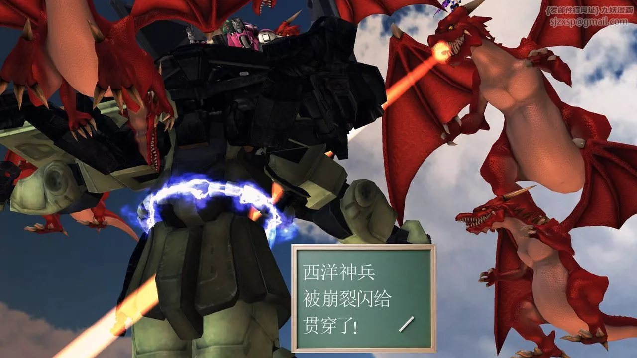 [3D]降魔傳第36話