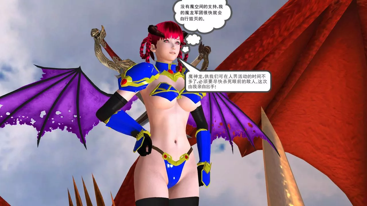 [3D]降魔傳第36話