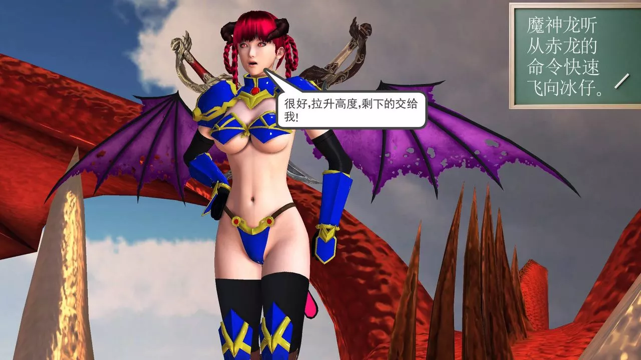 [3D]降魔傳第36話