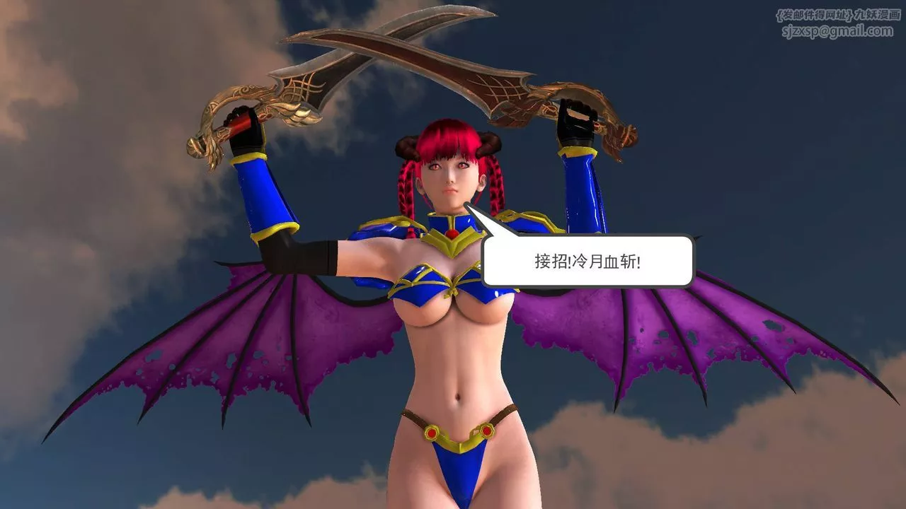[3D]降魔傳第36話
