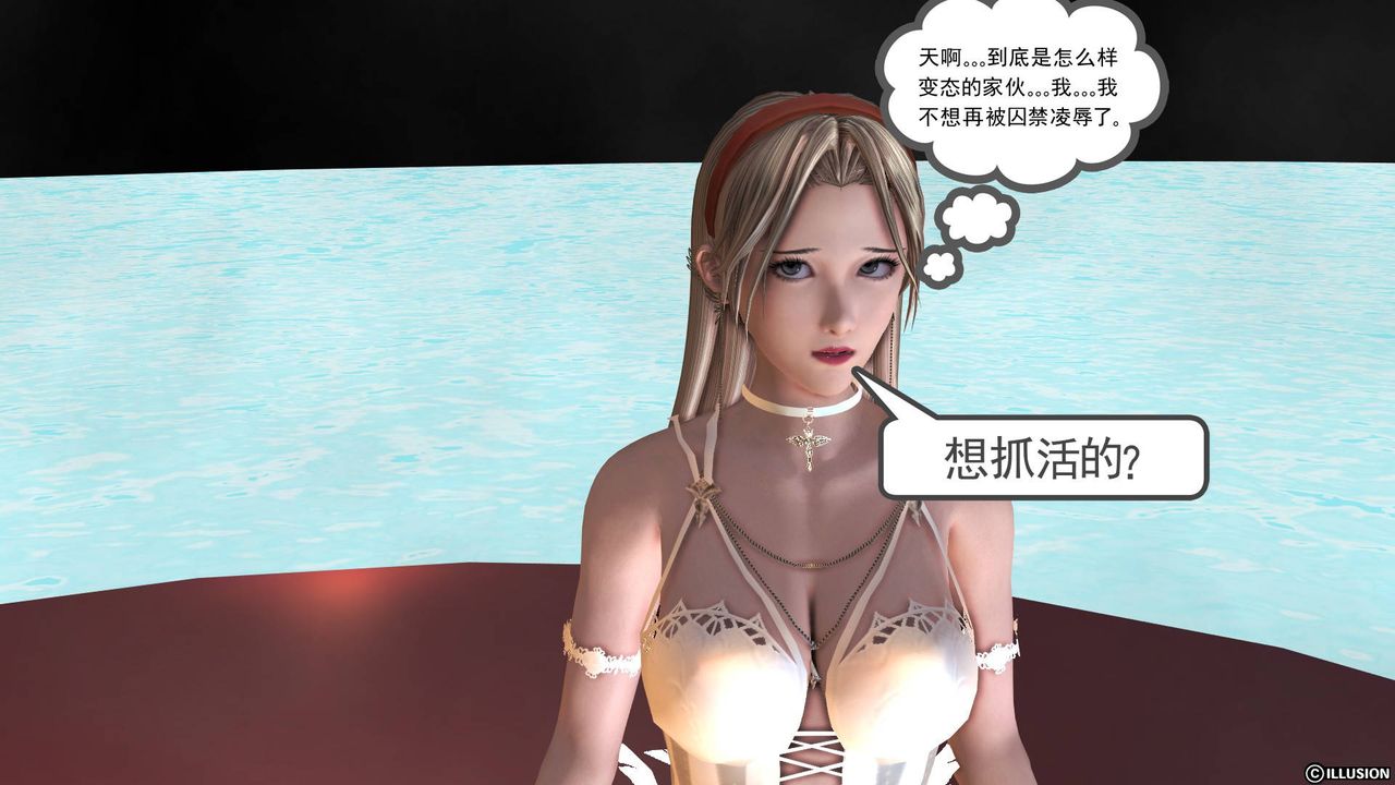 [3D]降魔传第36话