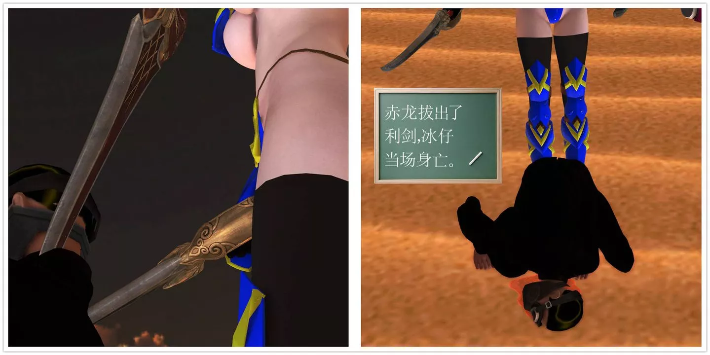 [3D]降魔傳第36話