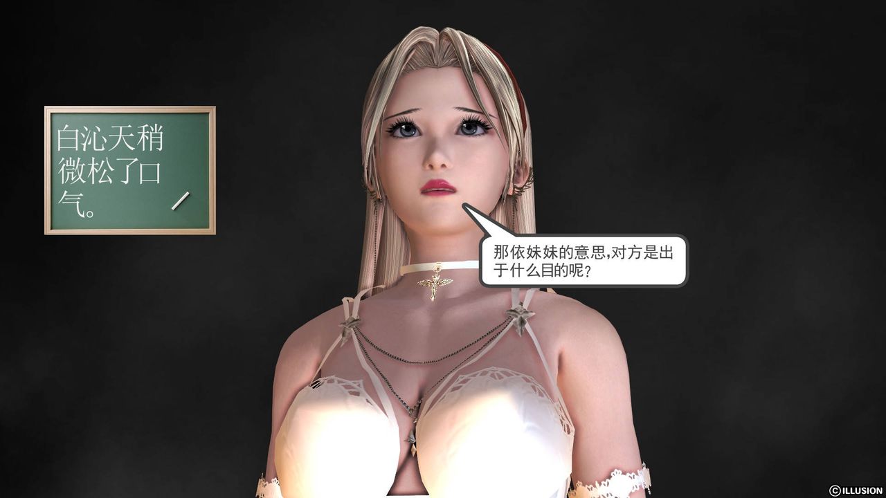 [3D]降魔传第36话