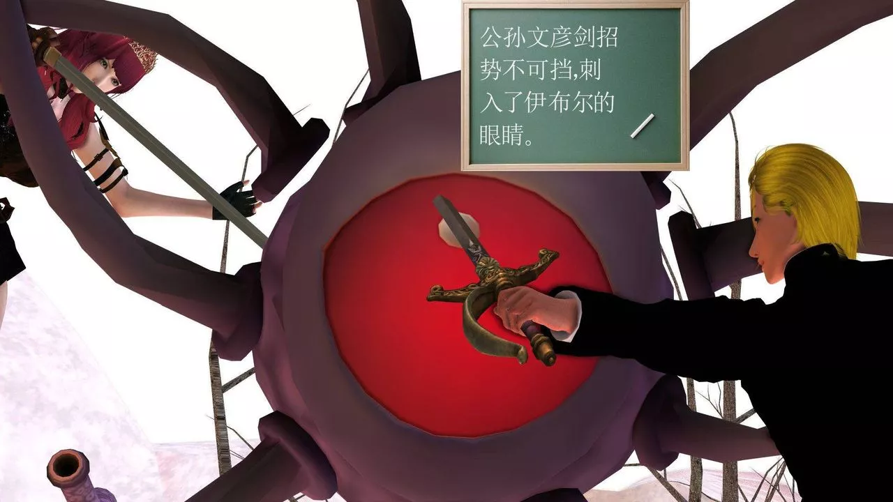 [3D]降魔傳第37話