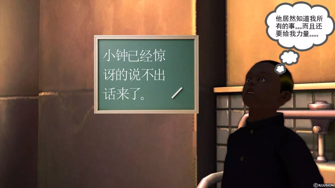 [3D]降魔傳第37話
