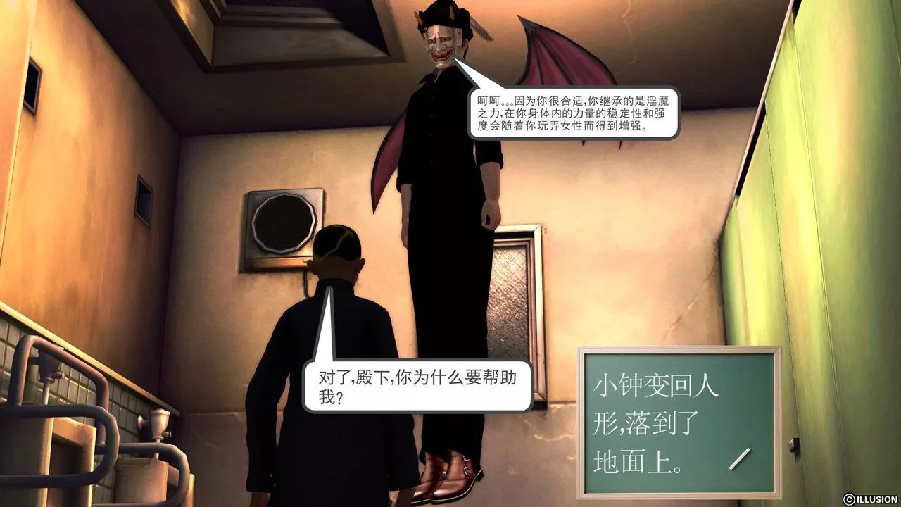 [3D]降魔傳第37話
