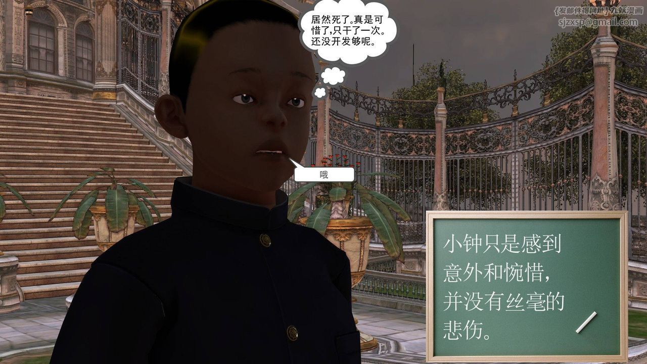 [3D]降魔傳第38話