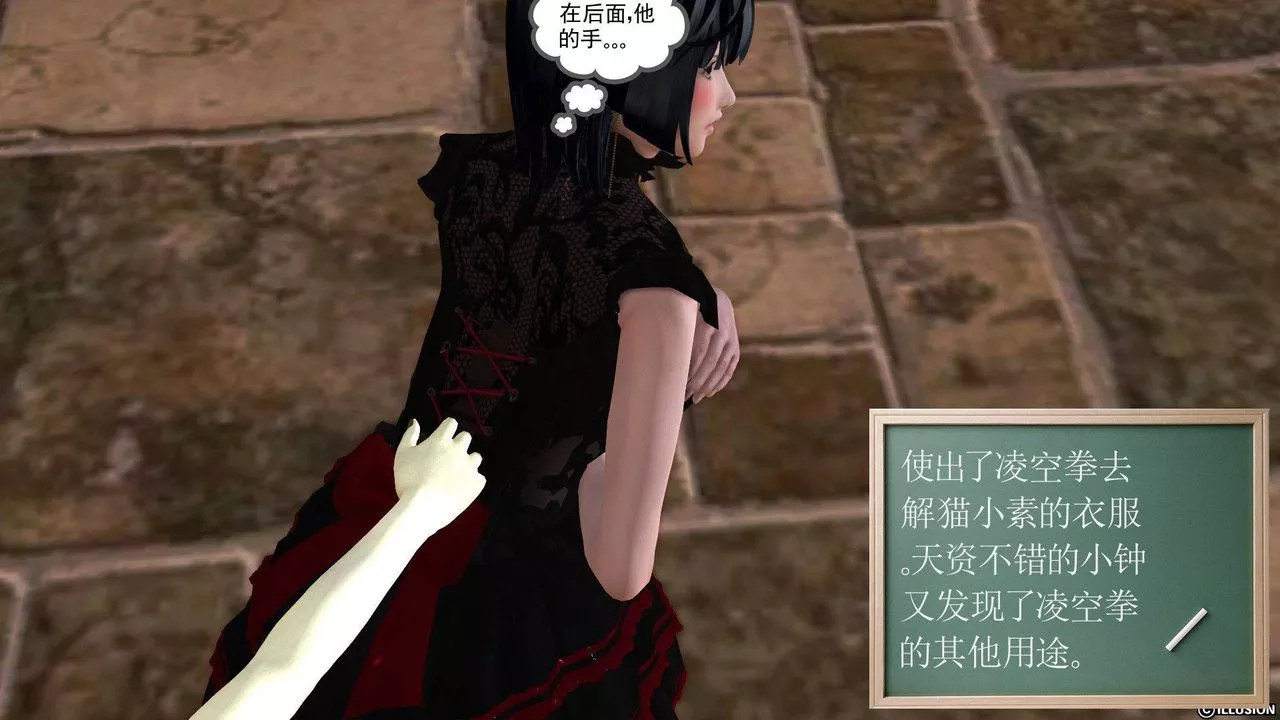 [3D]降魔傳第38話