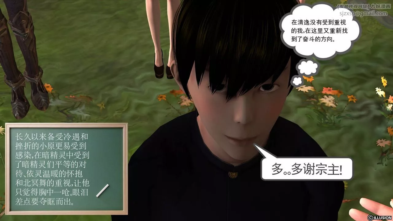 [3D]降魔傳第39話