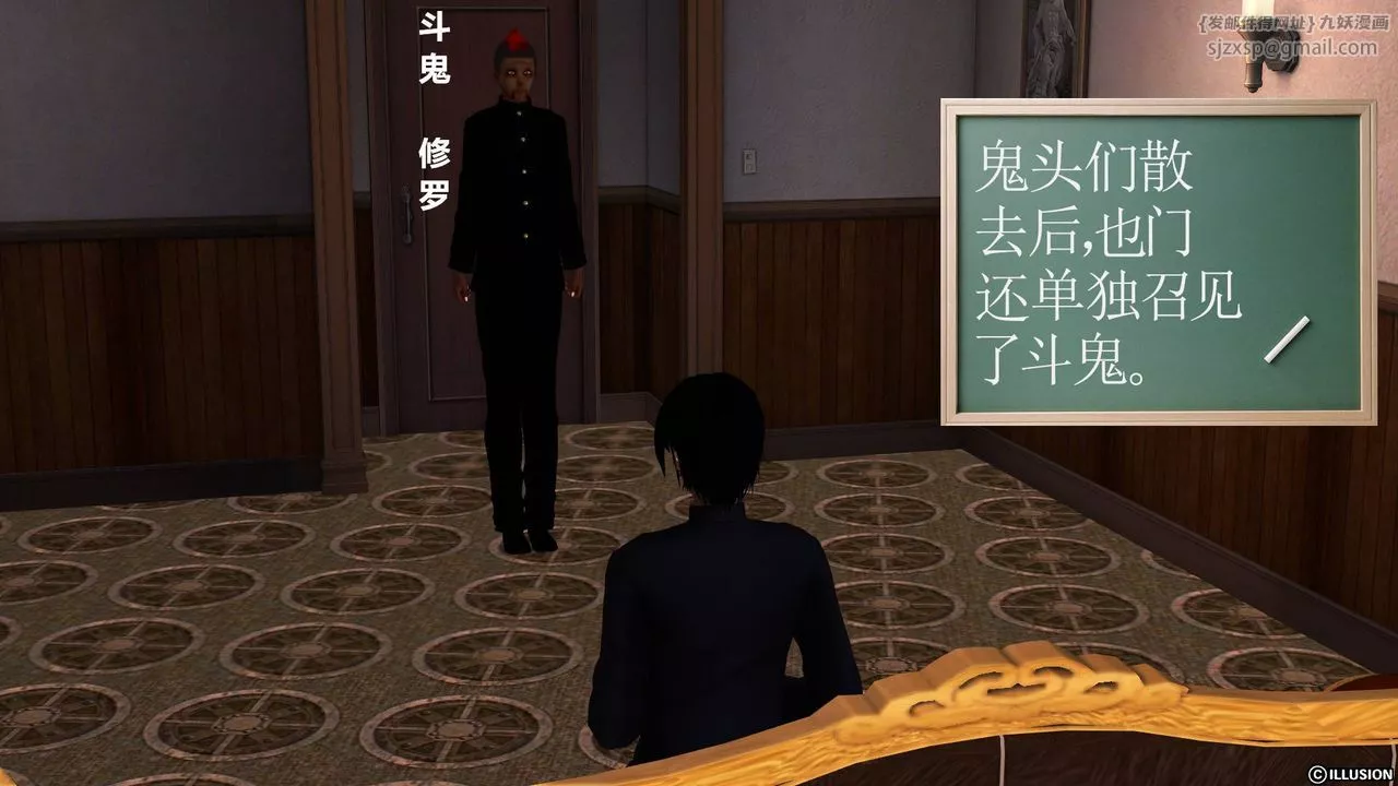 [3D]降魔傳第39話