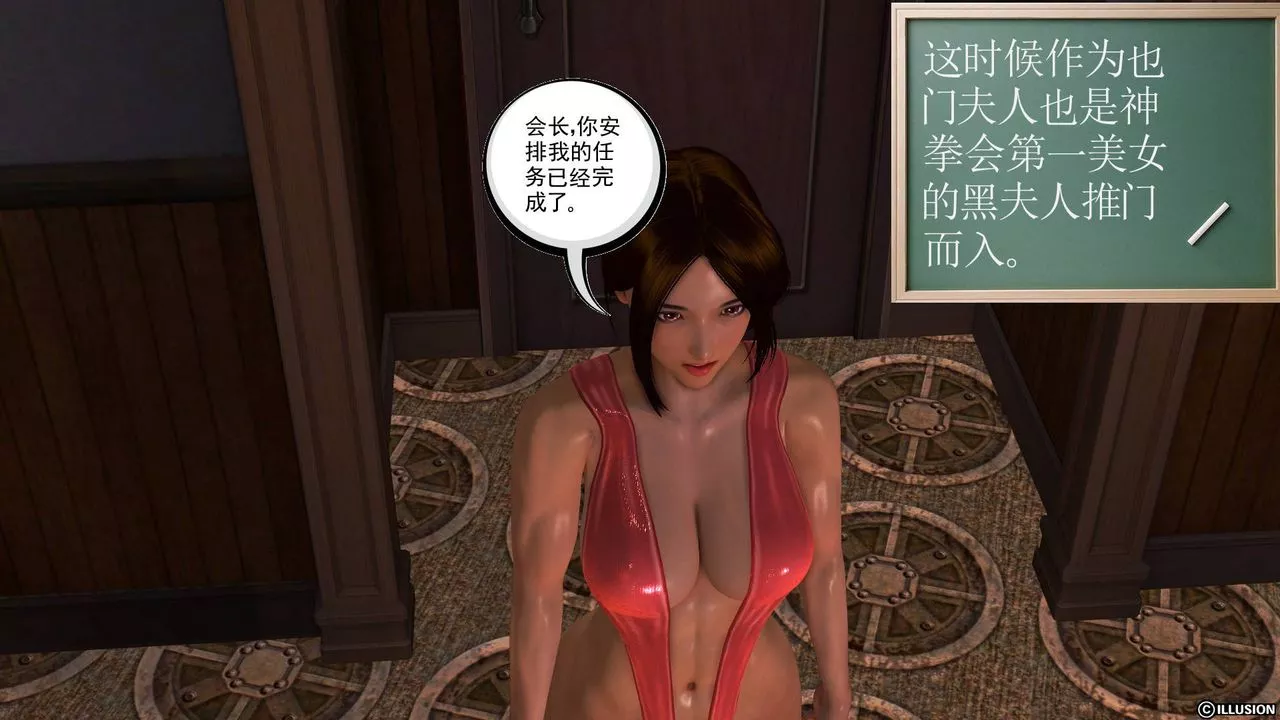 [3D]降魔傳第39話